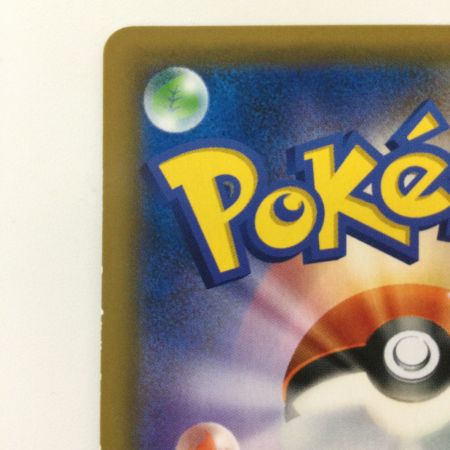   ポケモンカード リーリエ 053/054/SM10B/B TR ポケカ　トレーナーズレア