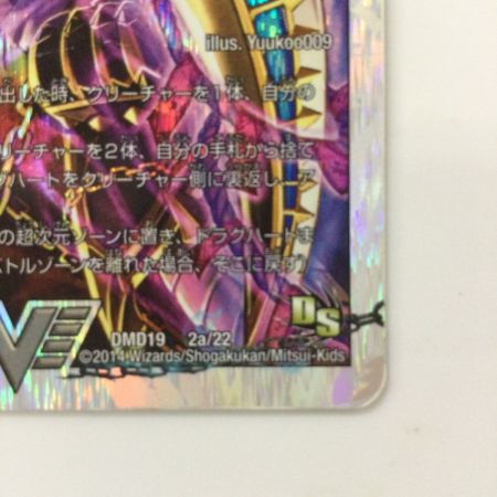   デュエルマスターズ 破滅の悪魔龍ディアジゴク/獄龍刃ディアボロス DMD192B/22 デュエマ