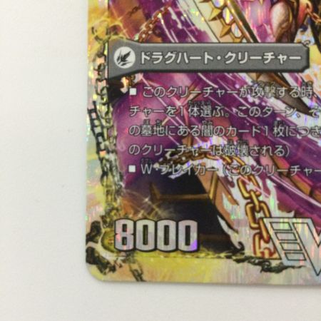   デュエルマスターズ 破滅の悪魔龍ディアジゴク/獄龍刃ディアボロス DMD192B/22 デュエマ