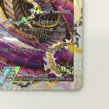   デュエルマスターズ 破滅の悪魔龍ディアジゴク/獄龍刃ディアボロス DMD192B/22 デュエマ