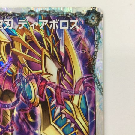   デュエルマスターズ 破滅の悪魔龍ディアジゴク/獄龍刃ディアボロス DMD192B/22 デュエマ