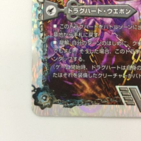   デュエルマスターズ 破滅の悪魔龍ディアジゴク/獄龍刃ディアボロス DMD192B/22 デュエマ