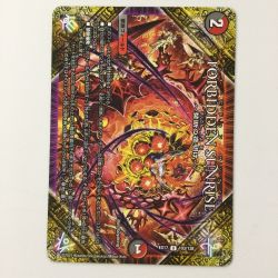 ζζ  デュエルマスターズ FORBIDDEN SUNRIZE～禁断の夜明け～ DMEX17103/138 デュエマ Cランク