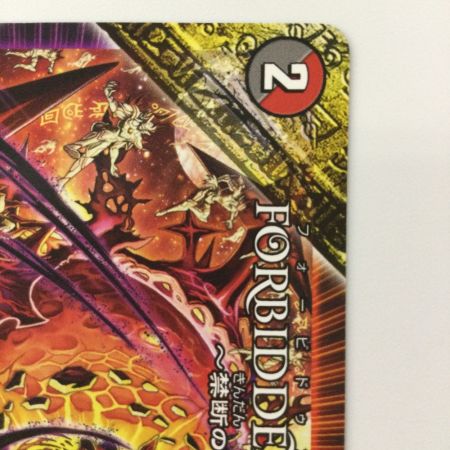   デュエルマスターズ FORBIDDEN SUNRIZE～禁断の夜明け～ DMEX17103/138 デュエマ