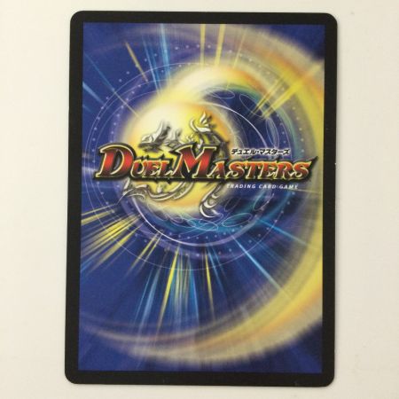   デュエルマスターズ FORBIDDEN SUNRIZE～禁断の夜明け～ DMEX17103/138 デュエマ