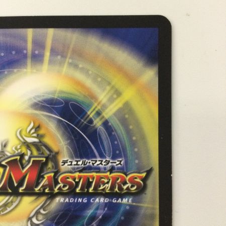   デュエルマスターズ FORBIDDEN SUNRIZE～禁断の夜明け～ DMEX17103/138 デュエマ