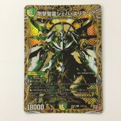 ζζ  デュエルマスターズ 剛撃聖霊シェバ・エクシリア DM24RP4H8/H24 デュエマ Cランク