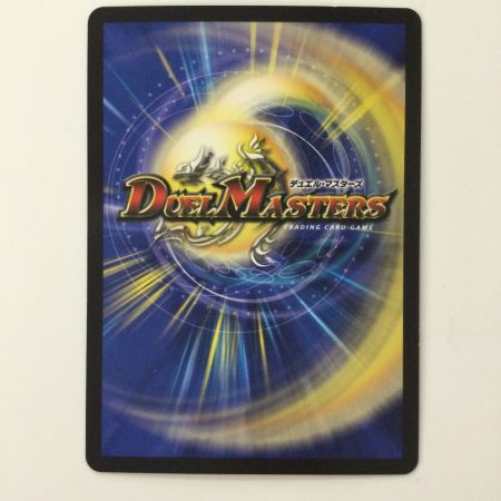   デュエルマスターズ 剛撃聖霊シェバ・エクシリア DM24RP4H8/H24 デュエマ