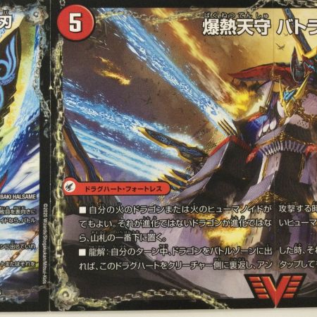   デュエルマスターズ 爆熱剣バトライ刃 DMBD141A/25 VIC デュエマ