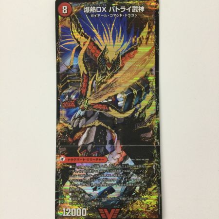   デュエルマスターズ 爆熱剣バトライ刃 DMBD141A/25 VIC デュエマ