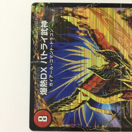   デュエルマスターズ 爆熱剣バトライ刃 DMBD141A/25 VIC デュエマ