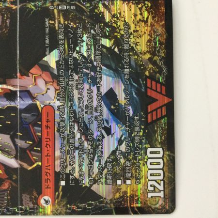   デュエルマスターズ 爆熱剣バトライ刃 DMBD141A/25 VIC デュエマ