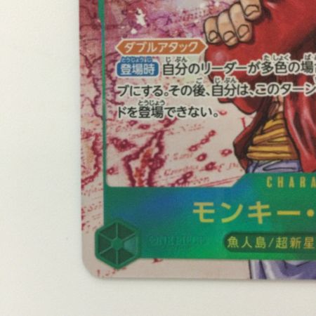   ワンピース パラレル）モンキー・D・ルフィ OP13/118 SEC ワンピースカードゲーム