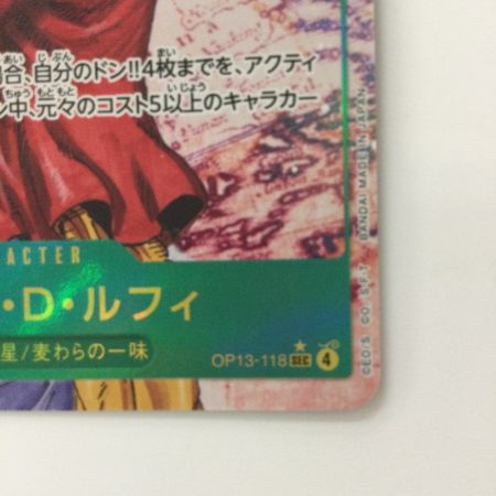   ワンピース パラレル）モンキー・D・ルフィ OP13/118 SEC ワンピースカードゲーム