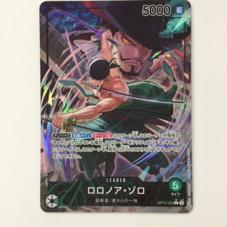   ワンピース パラレル）ロロノア・ゾロ OP12-020 L ワンピースカードゲーム