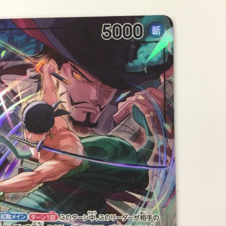   ワンピース パラレル）ロロノア・ゾロ OP12-020 L ワンピースカードゲーム