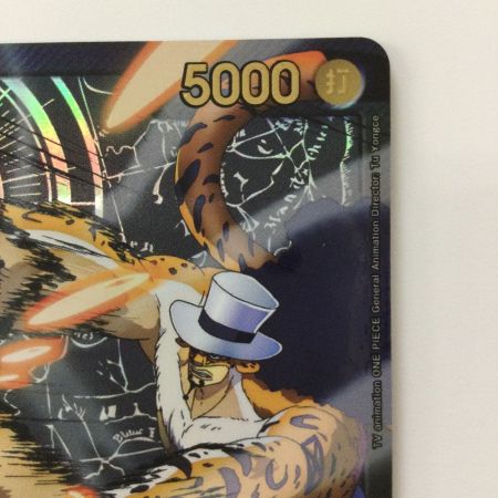   ワンピース ロブ・ルッチ（金文字） OP07/079H1 L ワンピースカードゲーム