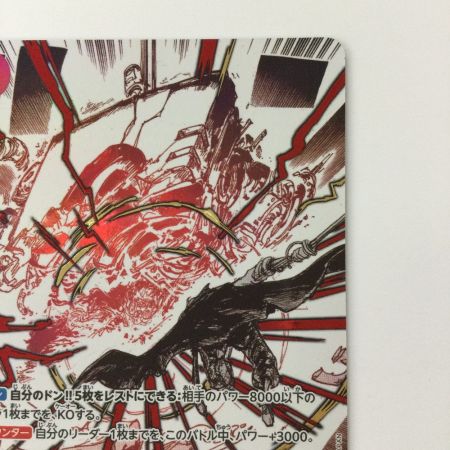   ワンピース パラレル）神避 OP10/019P1 R かむさり ワンピースカードゲーム