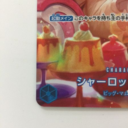   ワンピース シャーロット・プリン ST12/012P1 SP C ワンピースカードゲーム