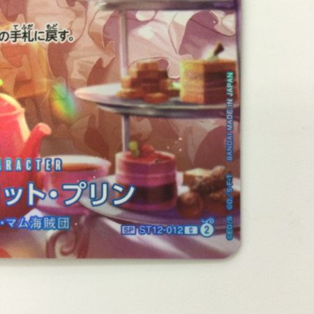   ワンピース シャーロット・プリン ST12/012P1 SP C ワンピースカードゲーム