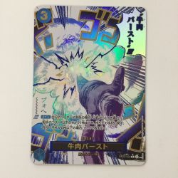 ζζ  ワンピース パラレル）牛肉バースト OP12-060 R ブフバースト ワンピースカードゲーム Bランク