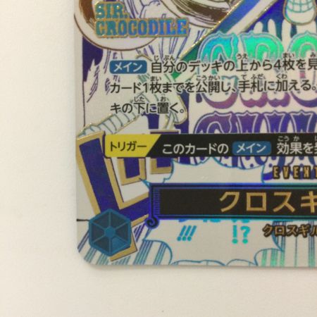 クロスギルド パラレル　PSA10 R OP09-057 バギー　ミホーク ワンピース パラレル）クロスギルド OP09-057 R ミホーク バギー