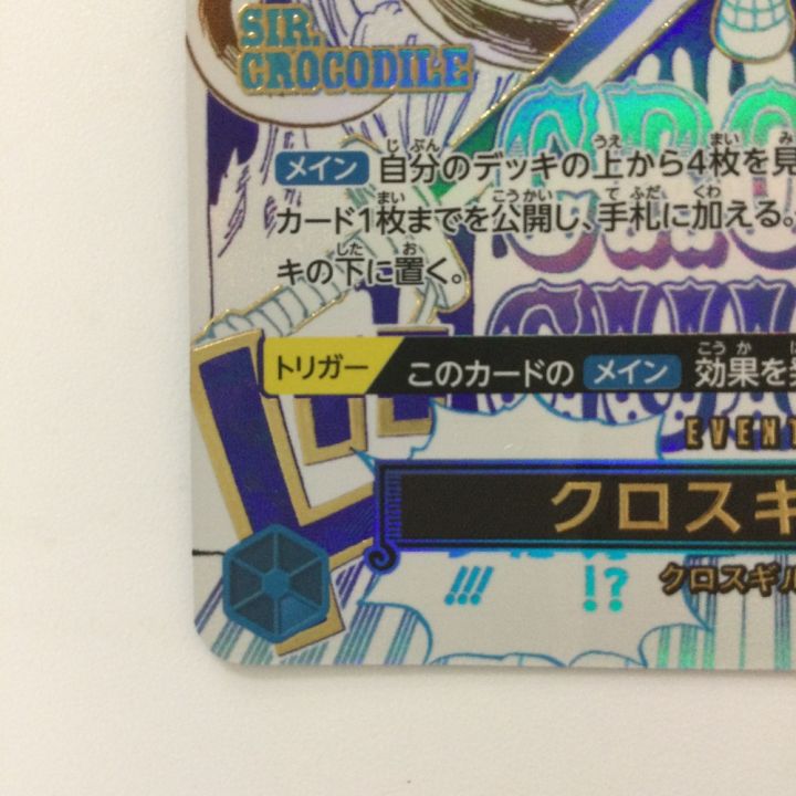 ワンピース パラレル）クロスギルド OP09-057 R ミホーク バギー