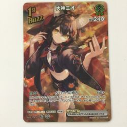 ζζ  ホロライブ 大神ミオ URｈBP02-027 UR ホロライブオフィシャルカードゲーム Bランク