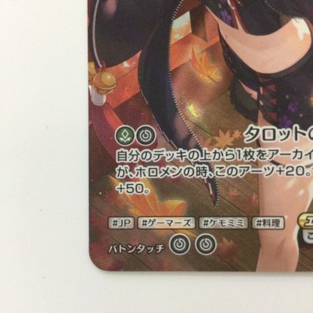   ホロライブ 大神ミオ URｈBP02-027 UR ホロライブオフィシャルカードゲーム