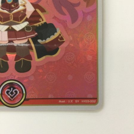   ホロライブ 赤エール（宝鐘マリン） HY03/002SY SY  ホロライブオフィシャルカードゲーム