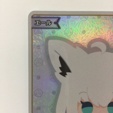   ホロライブ 白エール（白上フブキ） HY01/003SY SY  ホロライブオフィシャルカードゲーム