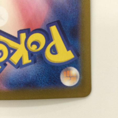   ポケモンカード テラパゴスex 130/102/SV7/B SAR ポケカ