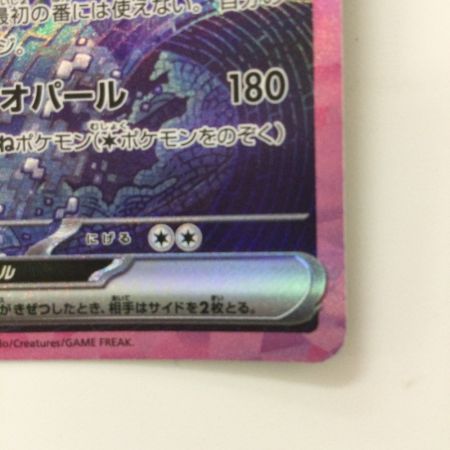   ポケモンカード テラパゴスex 130/102/SV7/B SAR ポケカ