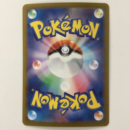   ポケモンカード テラパゴスex 130/102/SV7/B SAR ポケカ