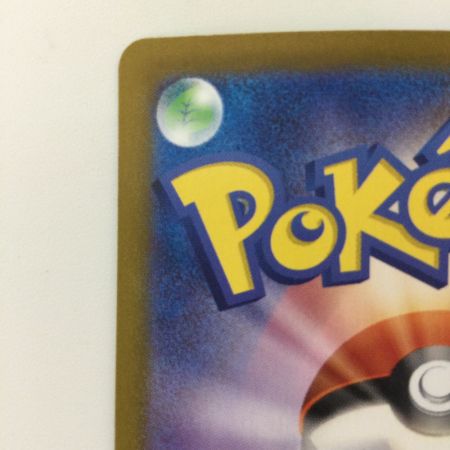   ポケモンカード テラパゴスex 130/102/SV7/B SAR ポケカ