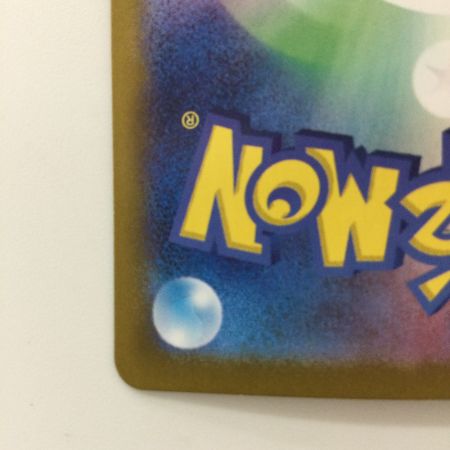   ポケモンカード テラパゴスex 130/102/SV7/B SAR ポケカ