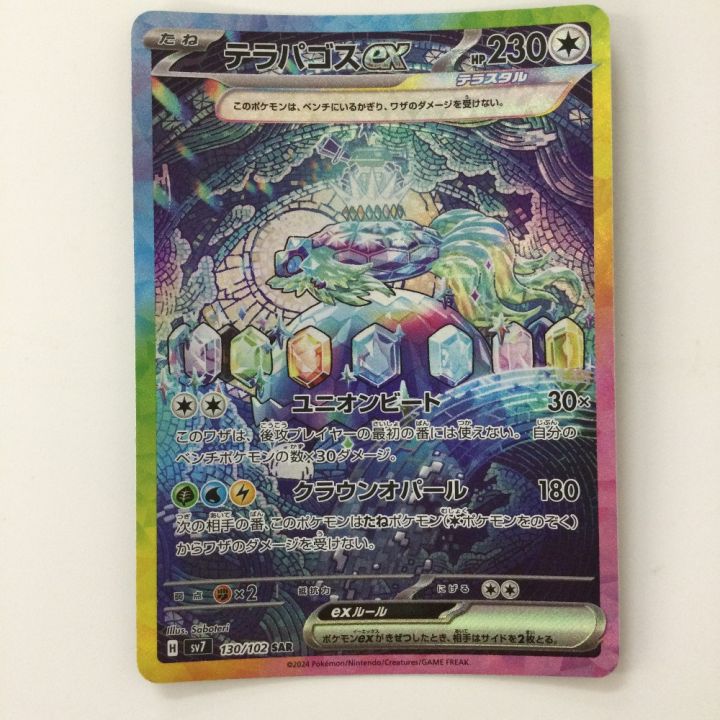 ポケモンカード　バラパック バラ30パック】ポケモンカードゲーム ナイトワンダラー 未サーチ品