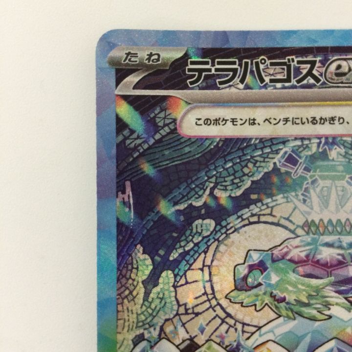 ポケモンカード　バラ37パック ポケモンカード テラパゴスex 130/102/SV7/B SAR ポケカ - 中古トレカ