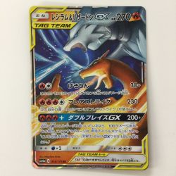 ζζ  ポケモンカード レシラム&リザードンGX 016/173/SM12A/B RR ポケカ Bランク