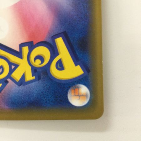   ポケモンカード レシラム&リザードンGX 016/173/SM12A/B RR ポケカ