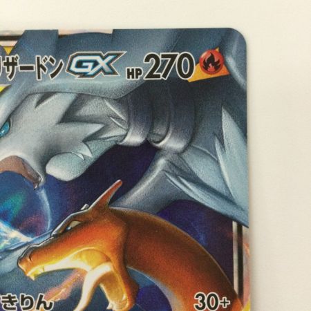   ポケモンカード レシラム&リザードンGX 016/173/SM12A/B RR ポケカ