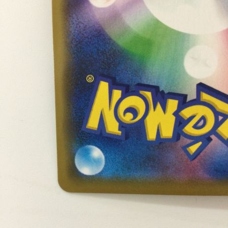   ポケモンカード レシラム&リザードンGX 016/173/SM12A/B RR ポケカ