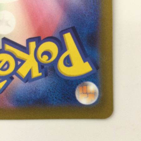   ポケモンカード リザードンV 211/172/S12A/B SAR ポケカ