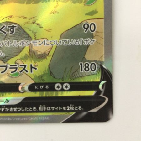   ポケモンカード リザードンV 211/172/S12A/B SAR ポケカ