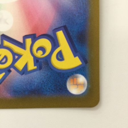   ポケモンカード リザードンV 211/172/S12A/B SAR ポケカ