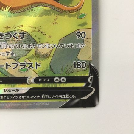   ポケモンカード リザードンV 211/172/S12A/B SAR ポケカ