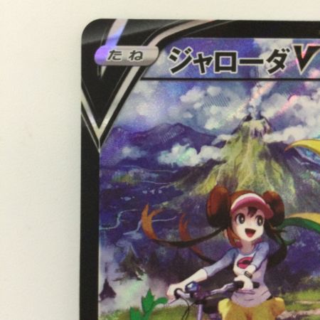   ポケモンカード ジャローダV 084/068/S11A/B CSR ポケカ