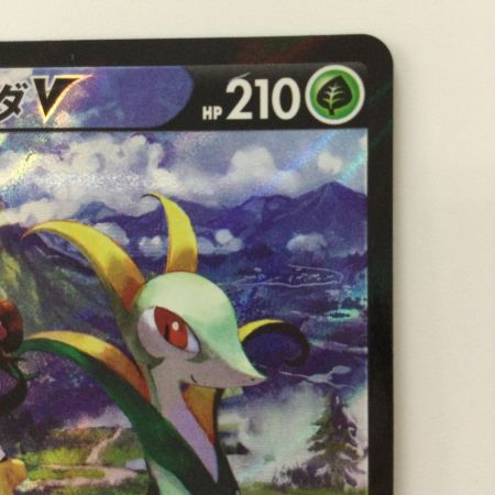   ポケモンカード ジャローダV 084/068/S11A/B CSR ポケカ