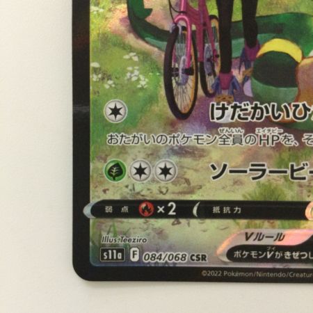   ポケモンカード ジャローダV 084/068/S11A/B CSR ポケカ