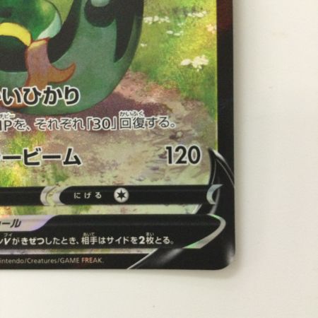   ポケモンカード ジャローダV 084/068/S11A/B CSR ポケカ